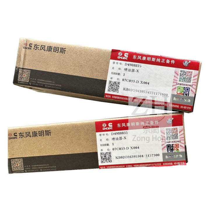 CUMMINS  ISDE Common Rail Fuel Injector  共軌燃油噴油器