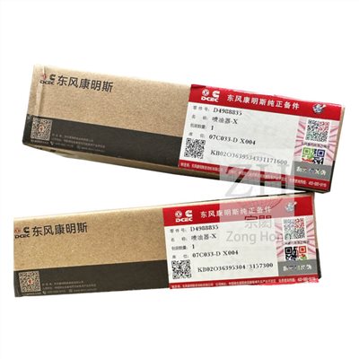 CUMMINS  ISDE Common Rail Fuel Injector  共軌燃油噴油器
