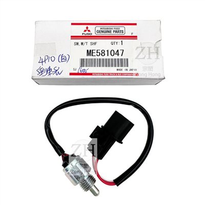 FUSO 4P10 Transmission Backup Lamp Switch  倒車燈開關(自排)